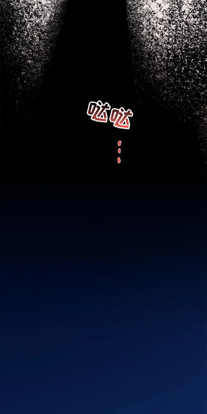 第90章：沉思 第9页