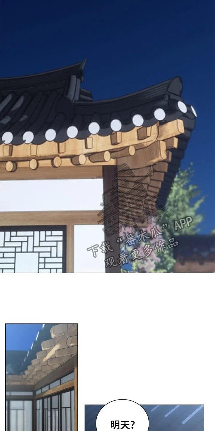 第90章：沉思 第10页