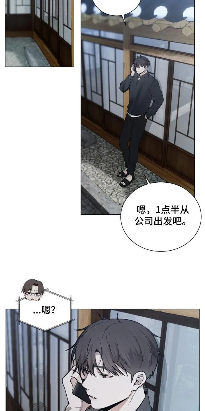 第90章：沉思 第11页