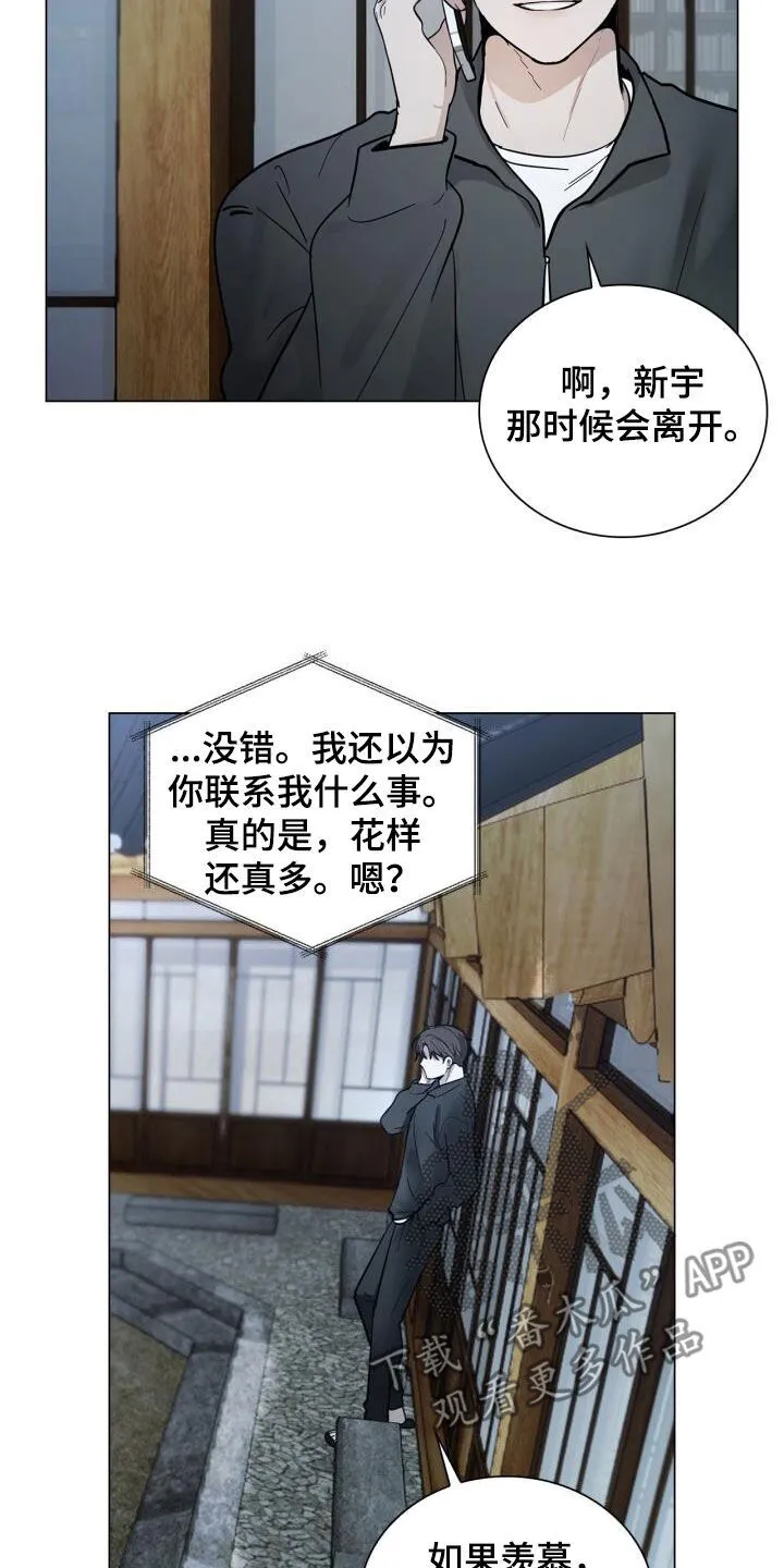 第90章：沉思 第13页