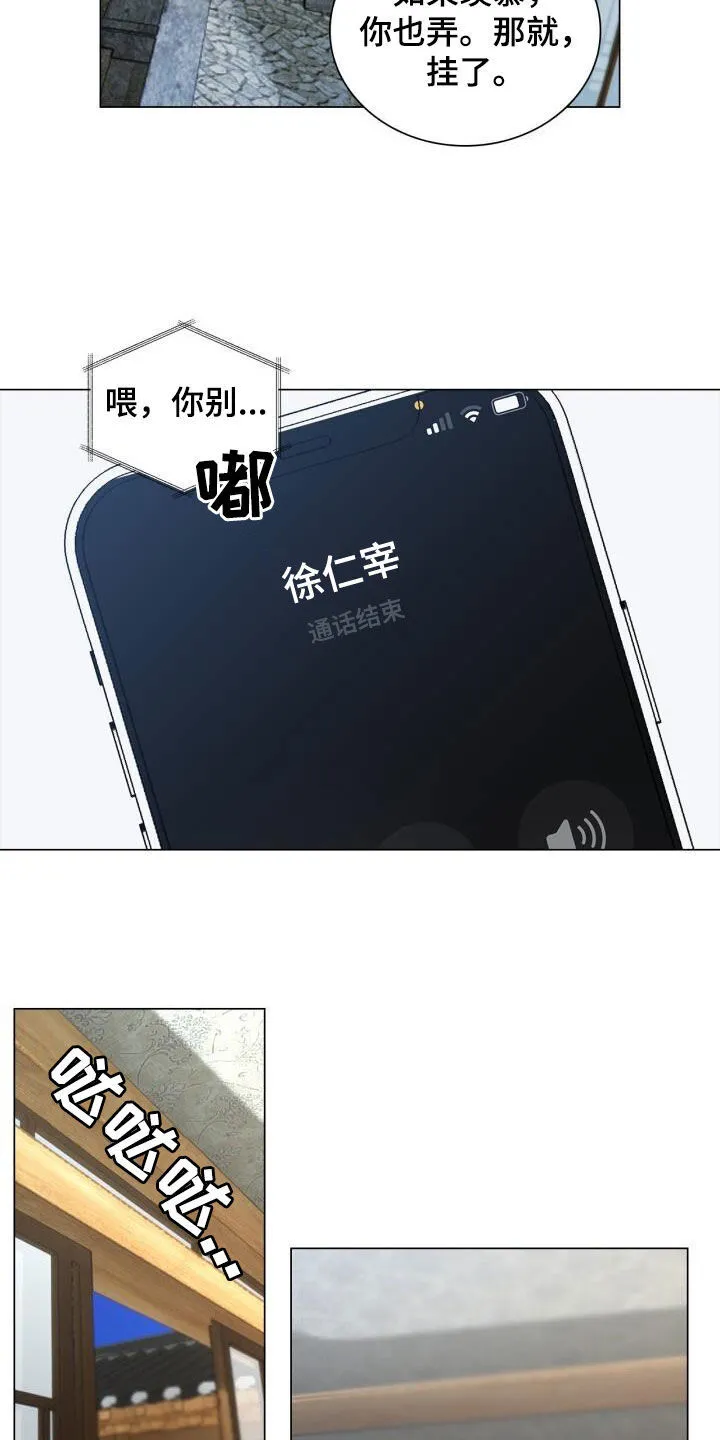 第90章：沉思 第14页