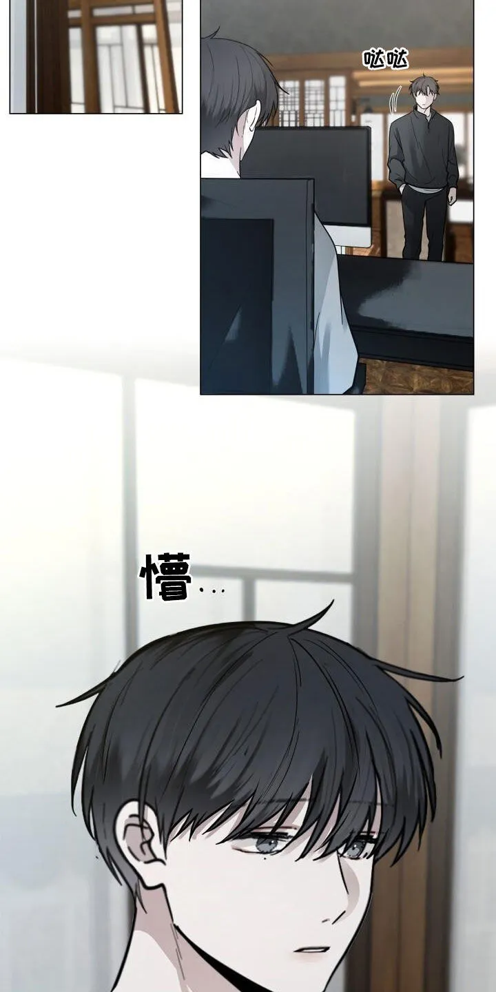 第90章：沉思 第15页