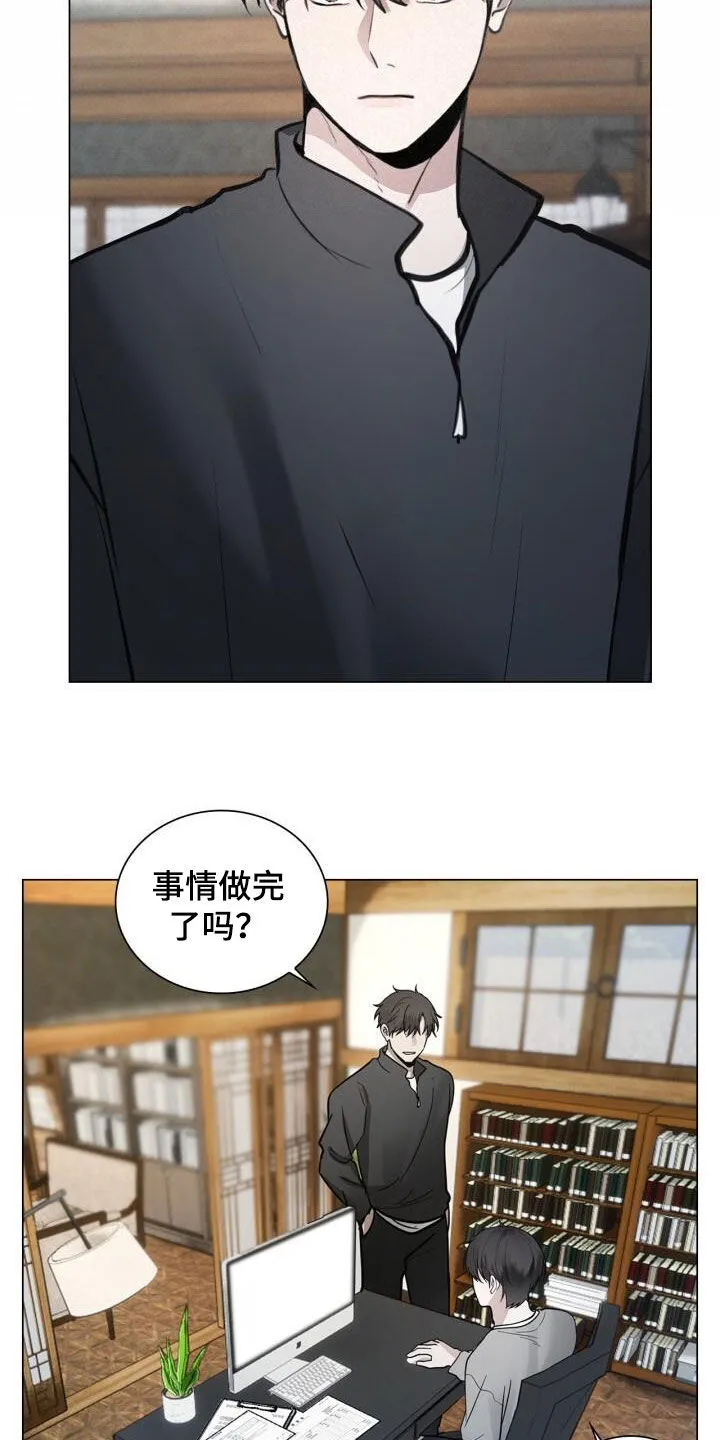 第90章：沉思 第17页