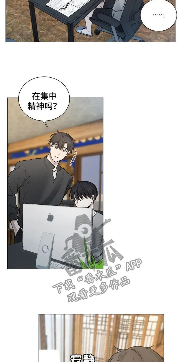 第90章：沉思 第18页
