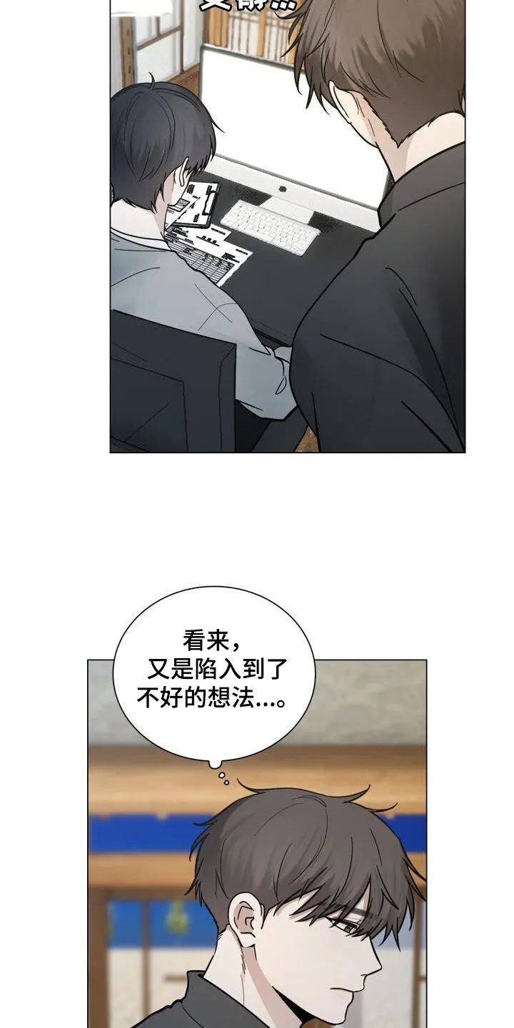 第90章：沉思 第19页