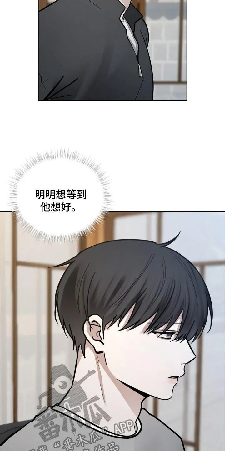第90章：沉思 第20页