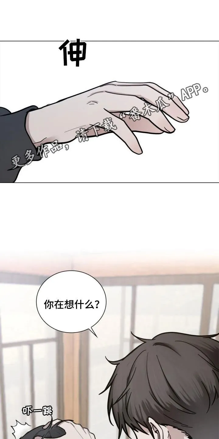 第91章：担心 第1页
