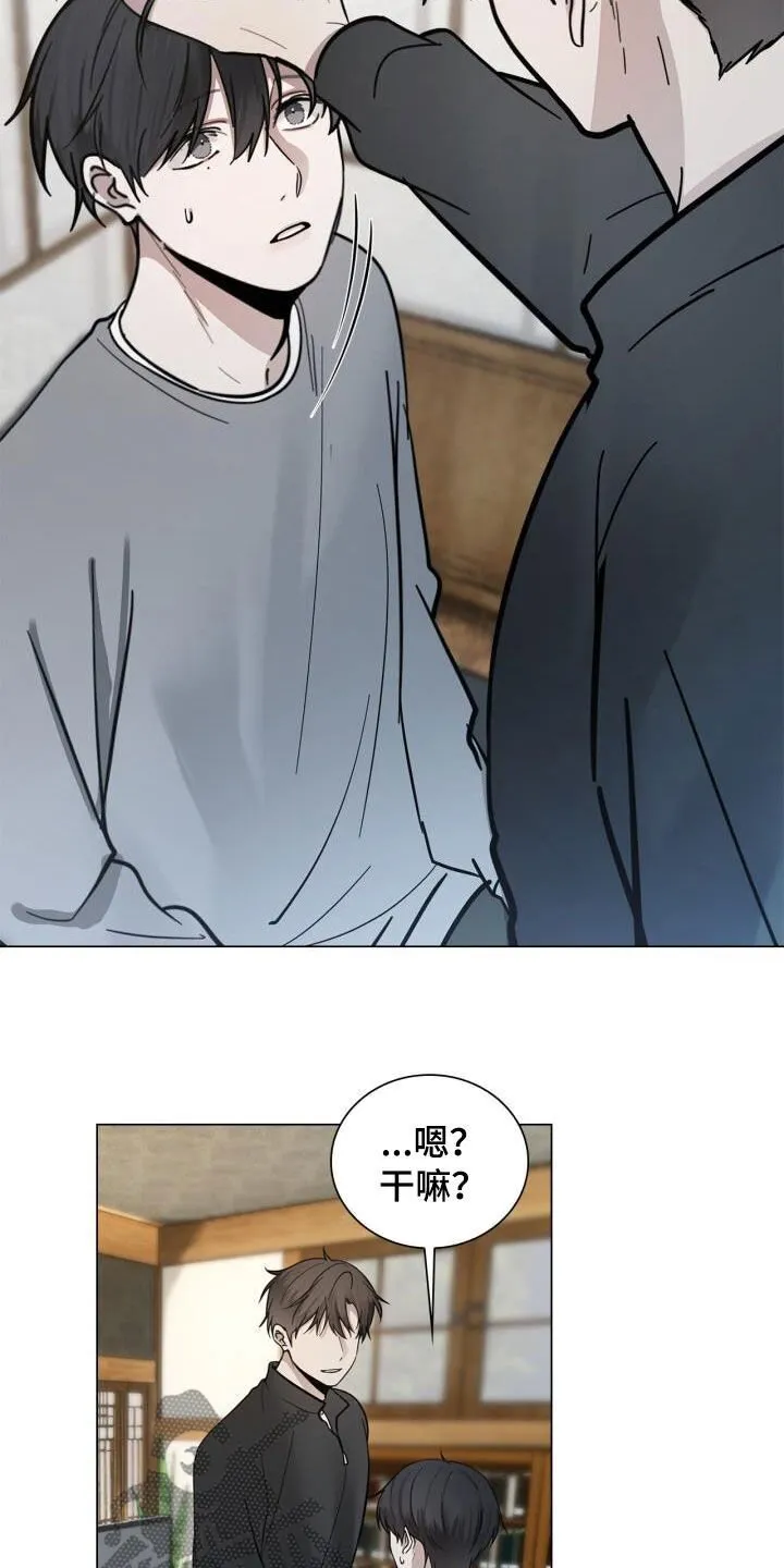 第91章：担心 第2页