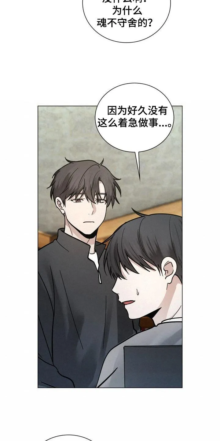 第91章：担心 第4页