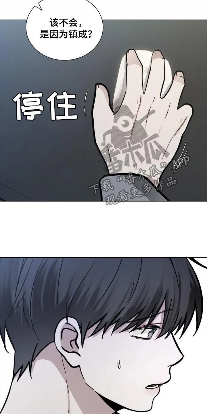 第91章：担心 第5页