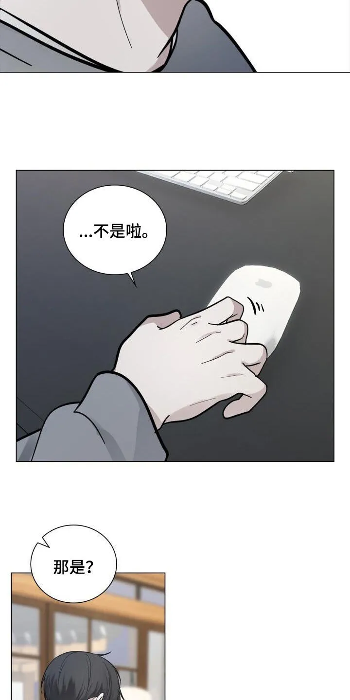 第91章：担心 第6页