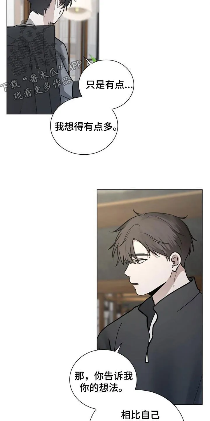第91章：担心 第7页