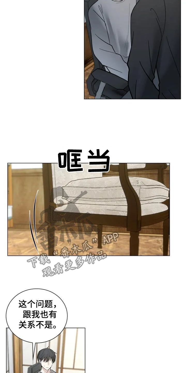 第91章：担心 第10页