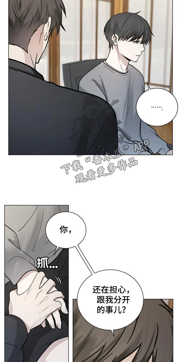 第91章：担心 第12页