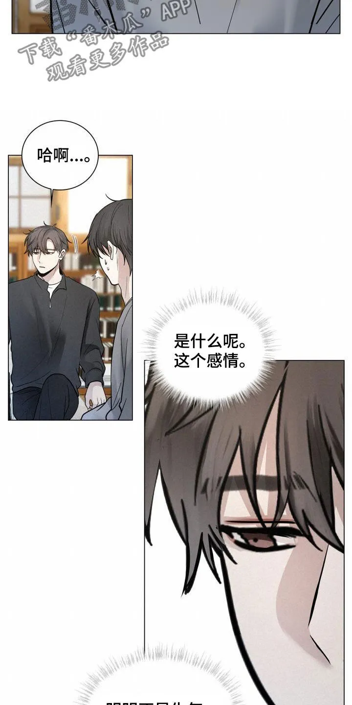 第91章：担心 第14页