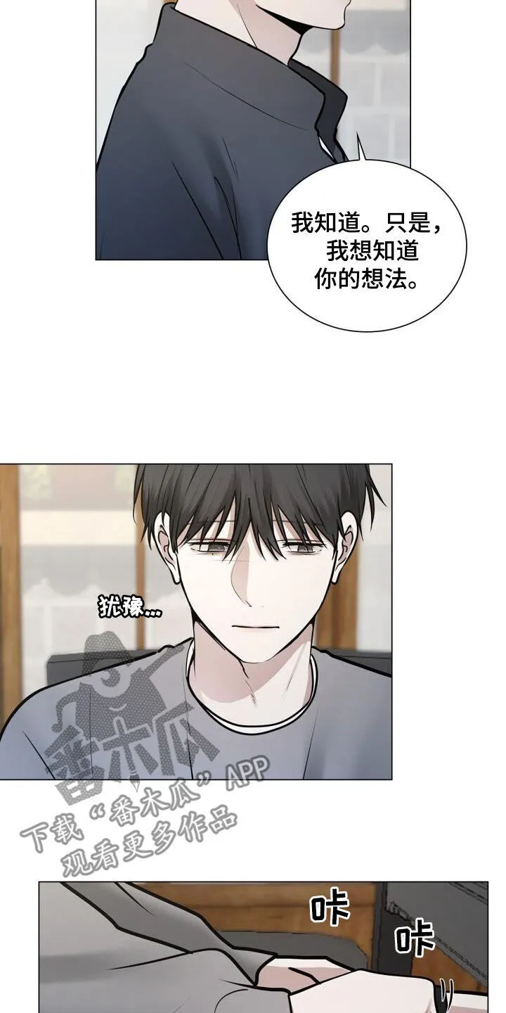 第91章：担心 第17页