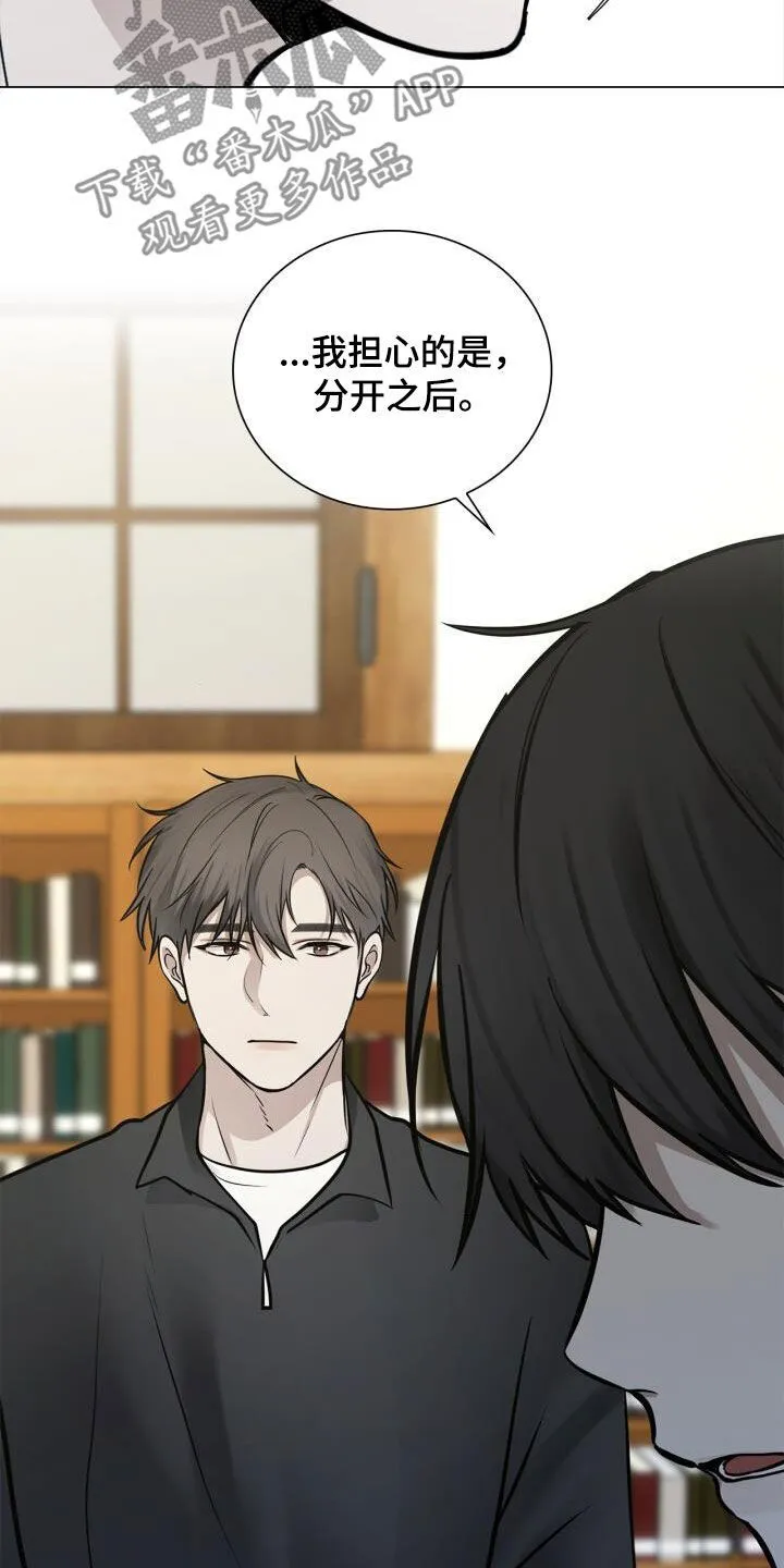 第91章：担心 第19页