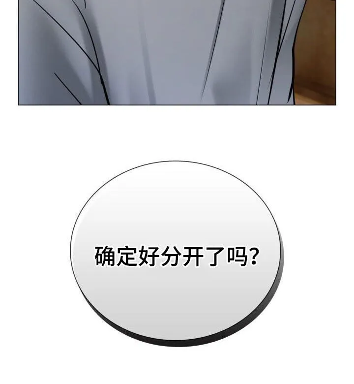 第91章：担心 第21页
