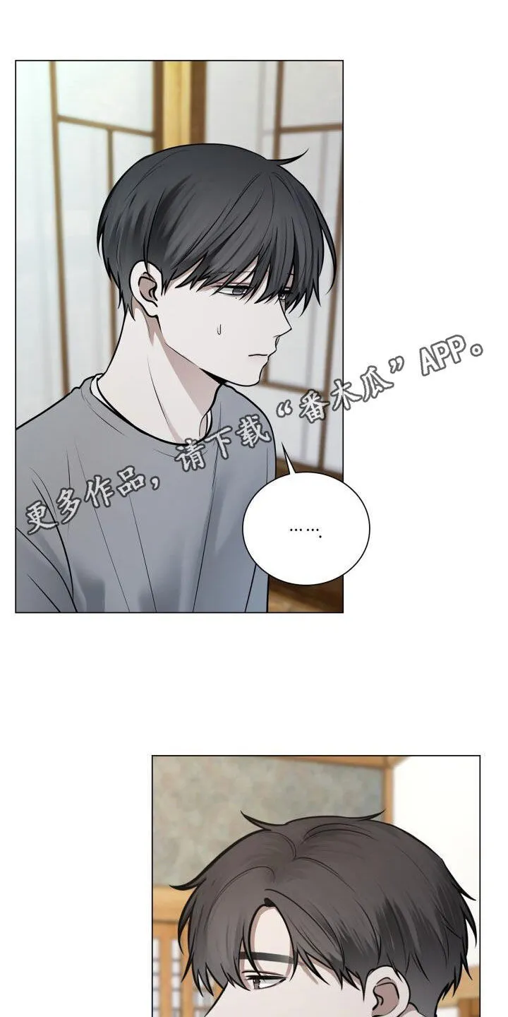 第91章：担心 第22页