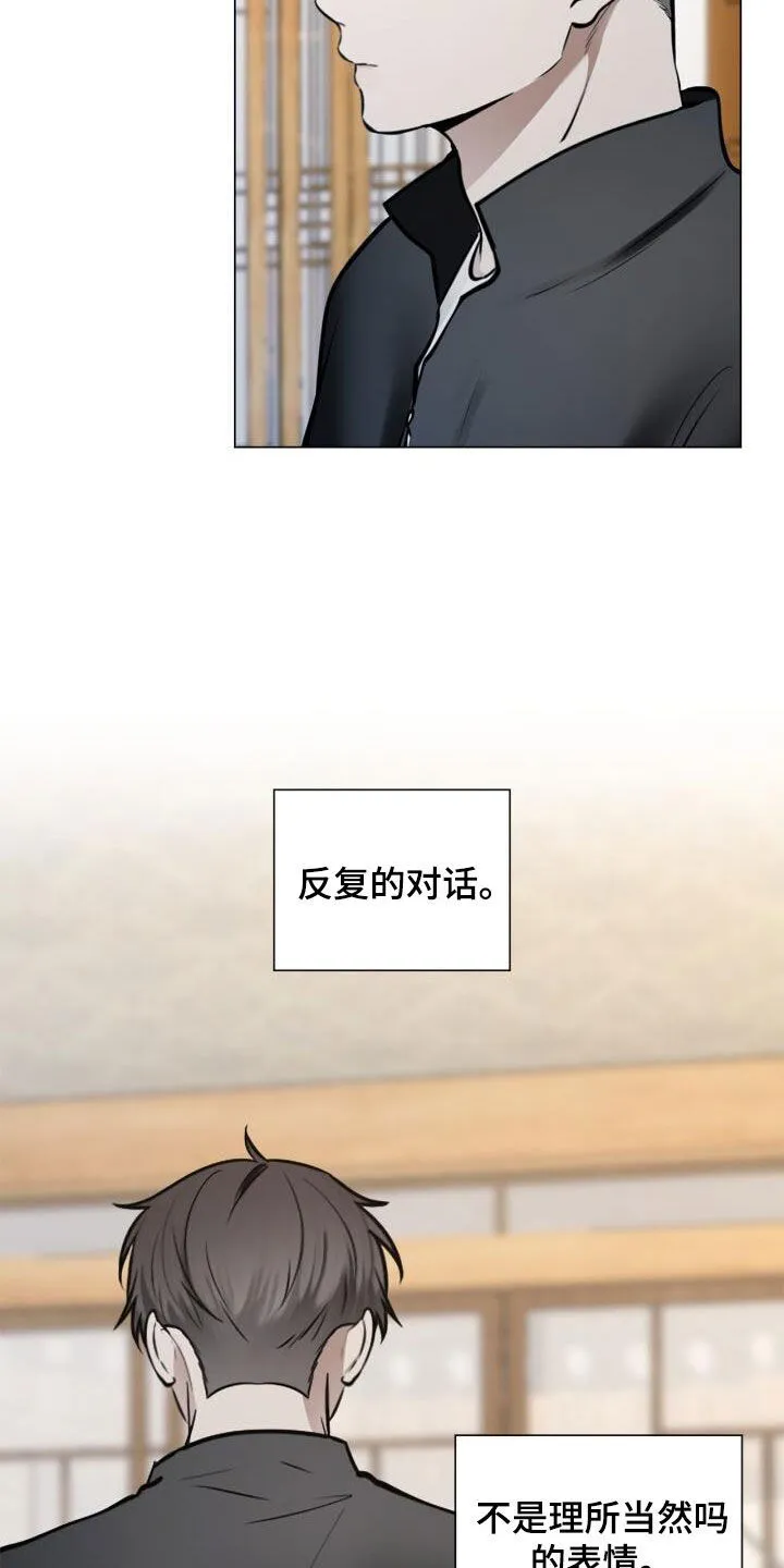 第91章：担心 第23页