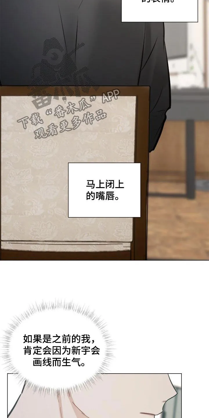 第92章：保证书 第3页