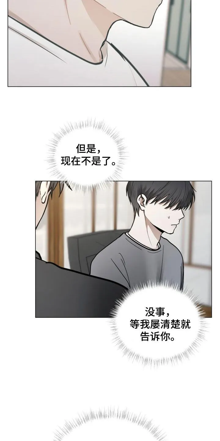 第92章：保证书 第4页