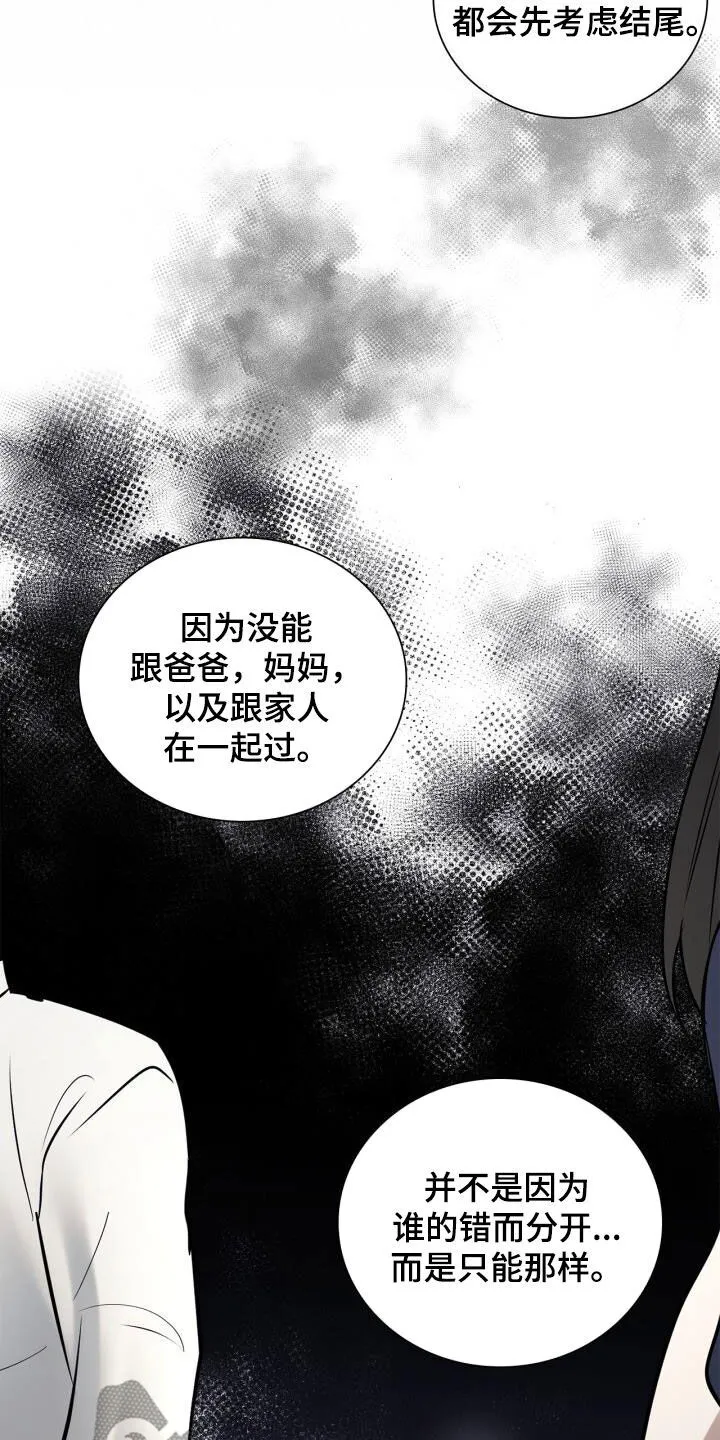 第92章：保证书 第7页