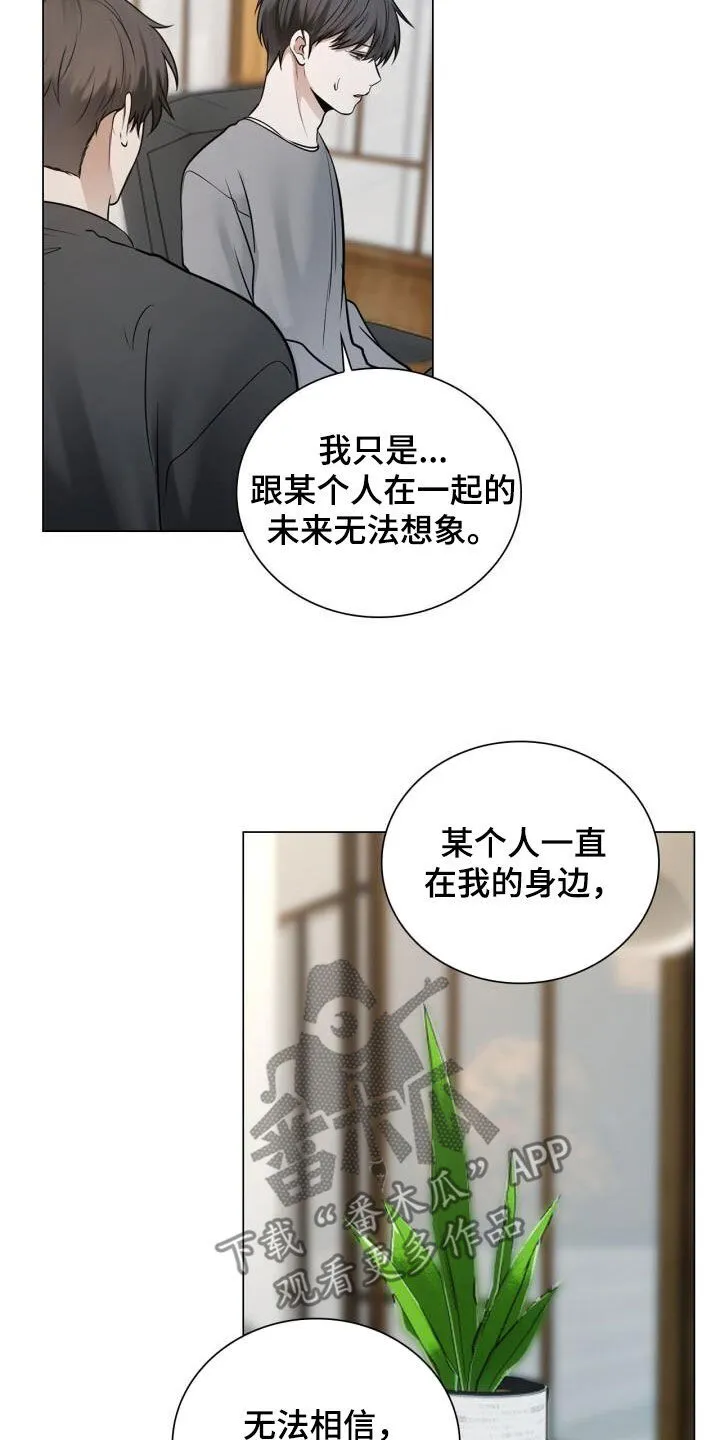 第92章：保证书 第10页