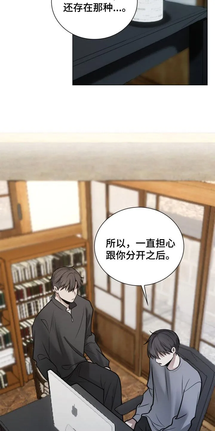 第92章：保证书 第11页