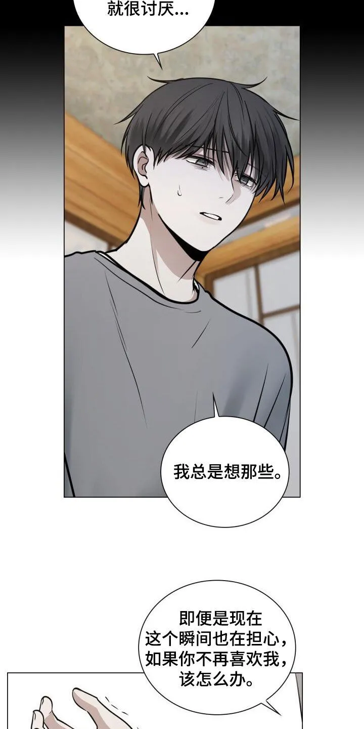 第92章：保证书 第15页