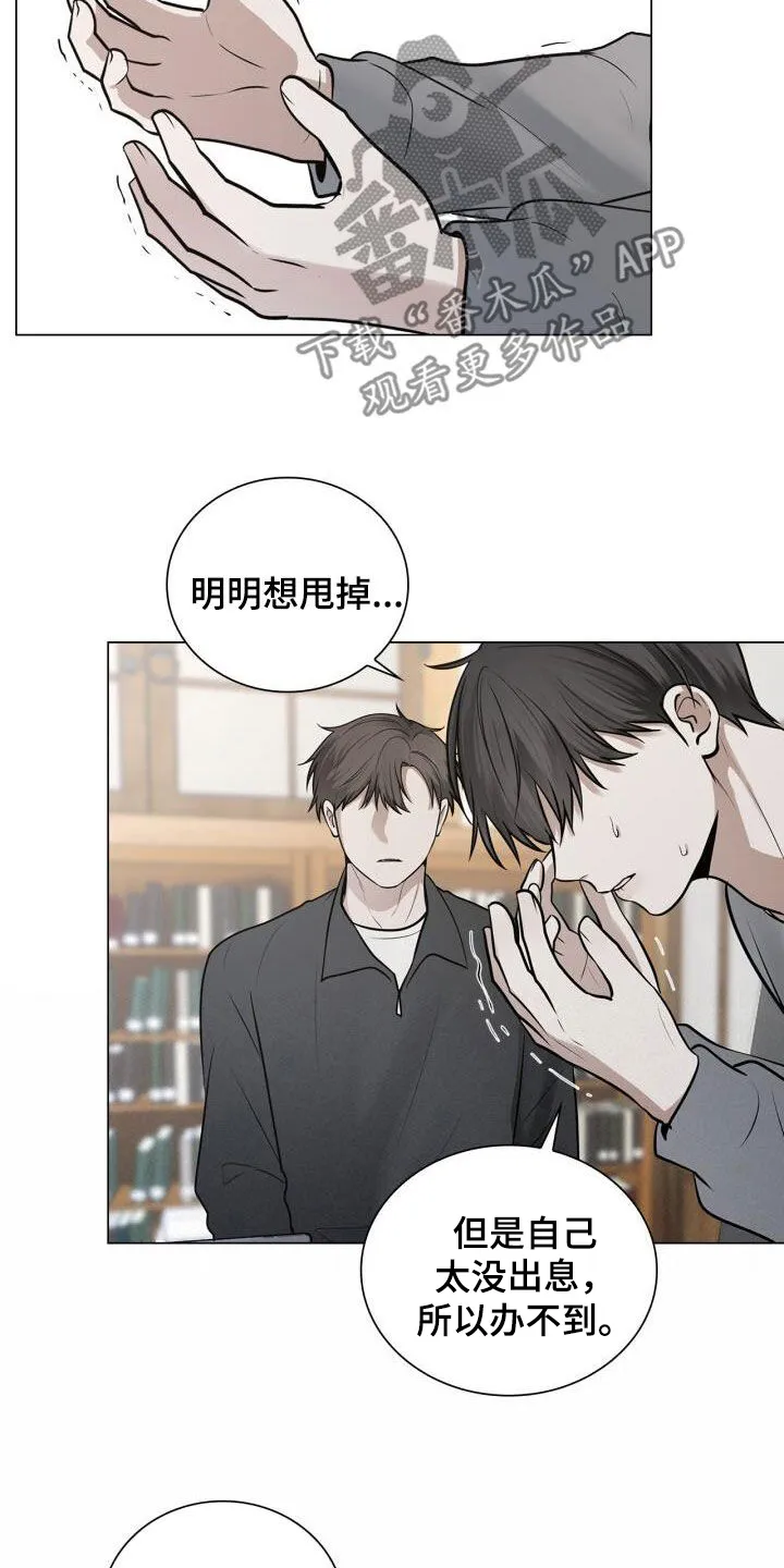 第92章：保证书 第16页