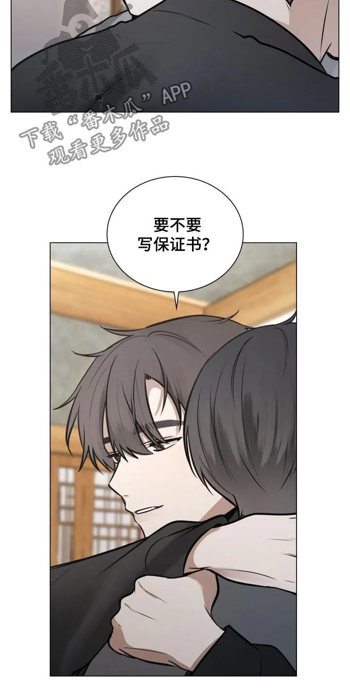 第92章：保证书 第22页