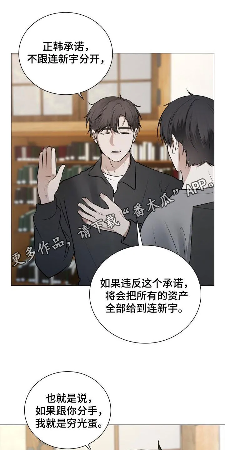 第92章：保证书 第24页