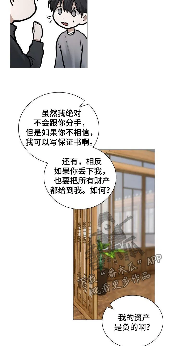 第93章：爱 第3页