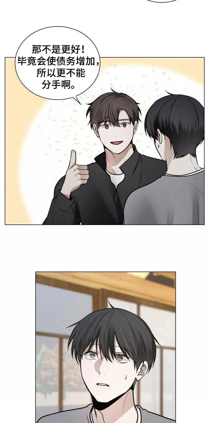 第93章：爱 第4页