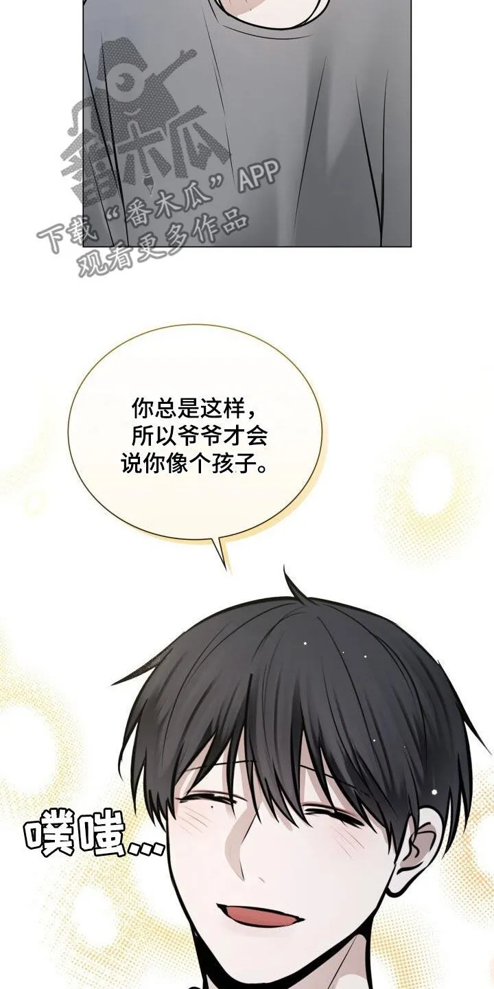 第93章：爱 第5页