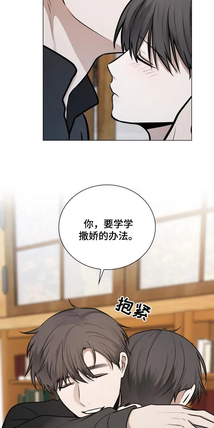 第93章：爱 第8页