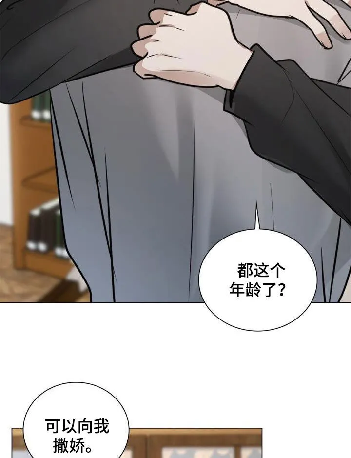 第93章：爱 第9页