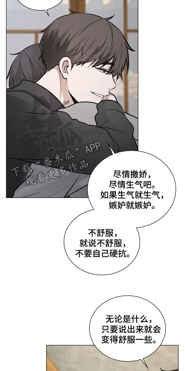 第93章：爱 第10页
