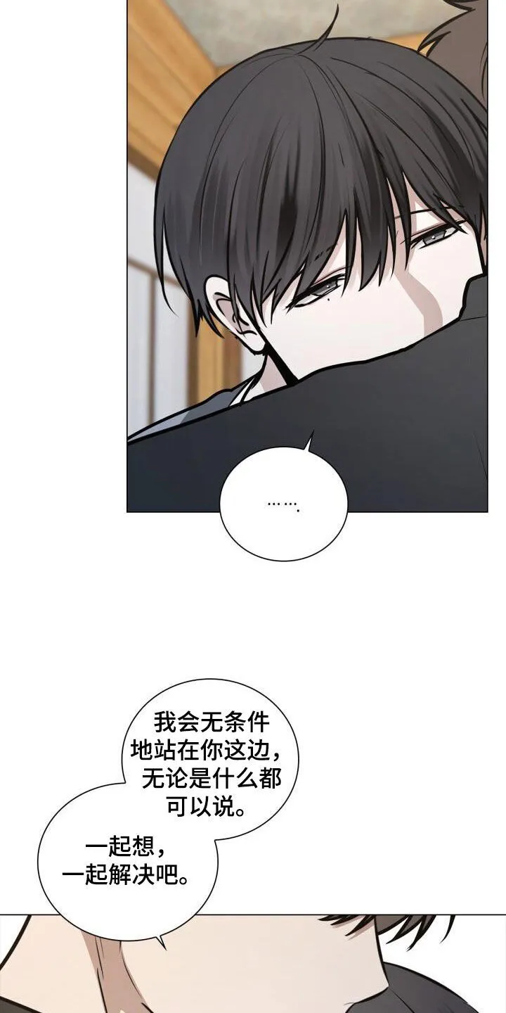 第93章：爱 第11页