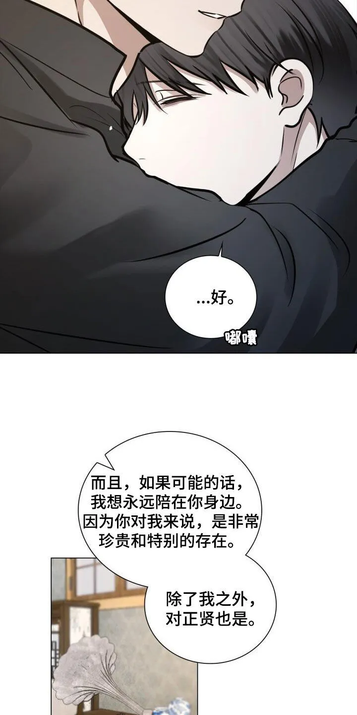 第93章：爱 第12页