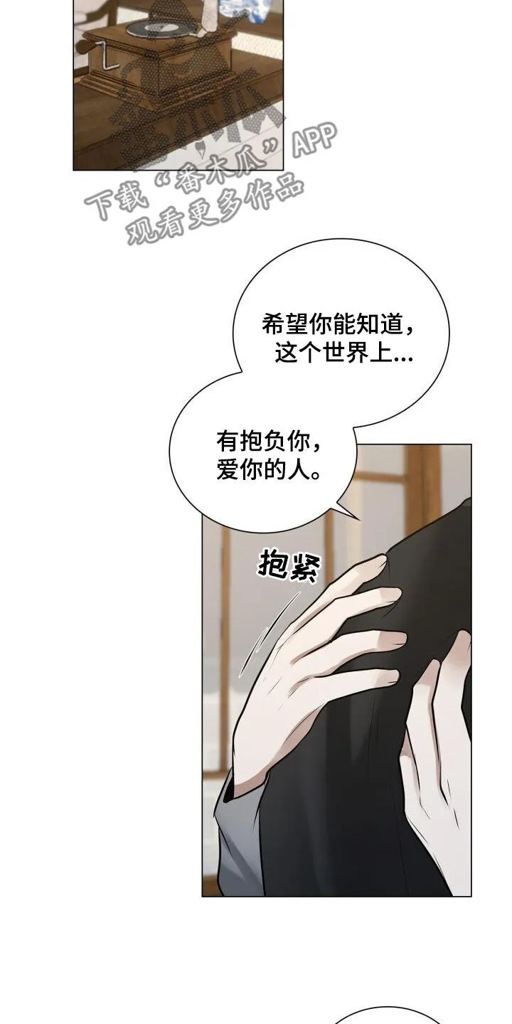 第93章：爱 第13页