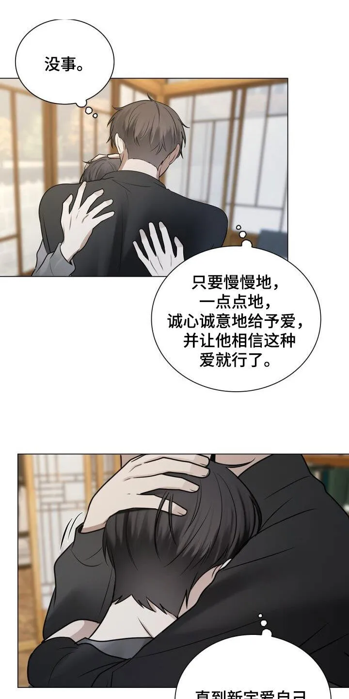 第93章：爱 第16页