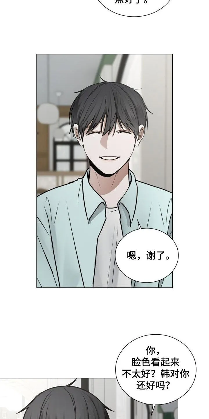 第94章：很像 第5页