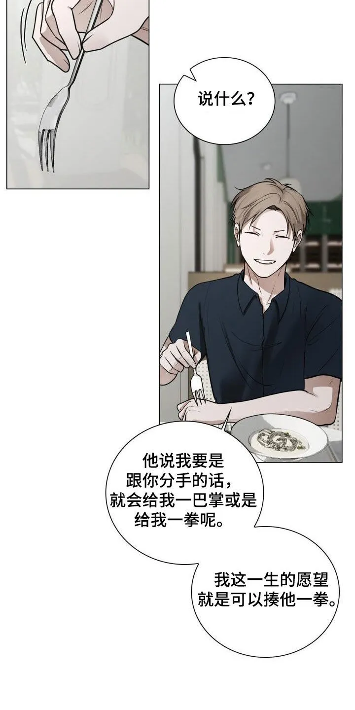 第94章：很像 第8页