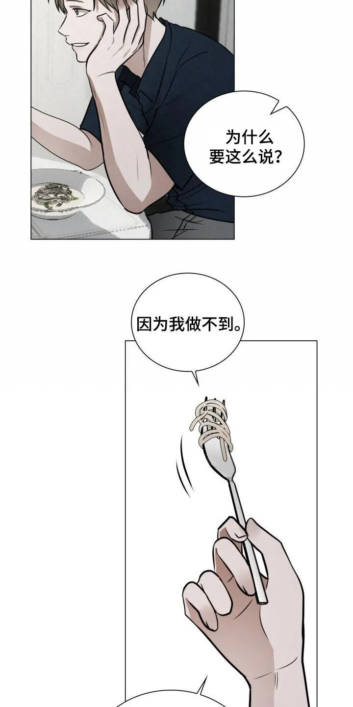 第94章：很像 第10页
