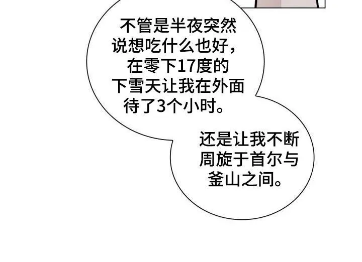第94章：很像 第11页