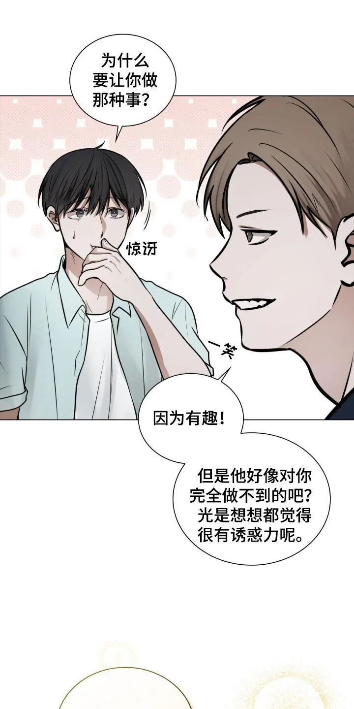 第94章：很像 第12页