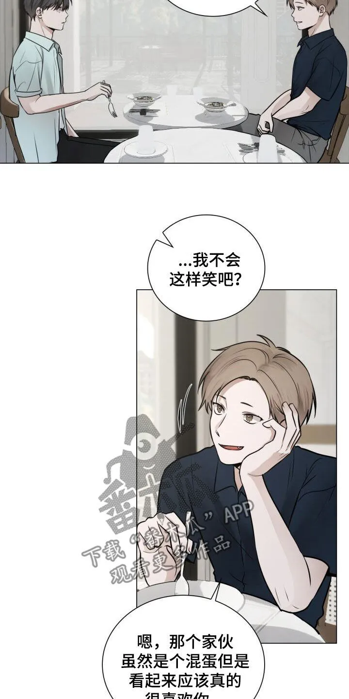 第94章：很像 第15页