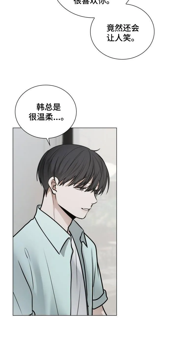 第94章：很像 第16页